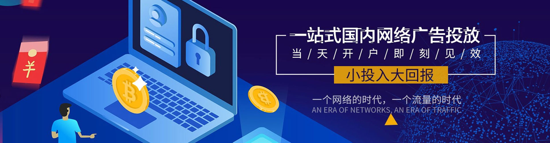 海宁百度开户高返点